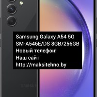 Samsung Galaxy A54 5G SM-A546E/DS 8GB/256GB (графит)